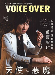 VOICE OVER WINTER 2019 NO�D7 �^ �C���o��