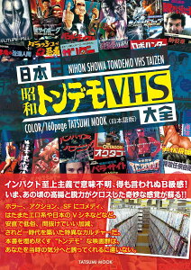 ���{���a�g���f��VHS��S �^ �C���o��
