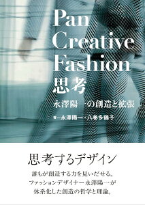PAN CREATIVE FASHION �v�l �i�V�z��̑n���Ɗg�� �^ �����V����