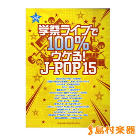 楽天市場 ねごと バンドスコアの通販
