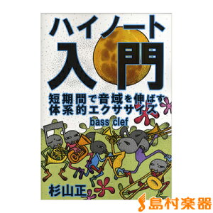 y nCm[g ZԂŉL΂ BASS CLEF R ^ ^O}WbN