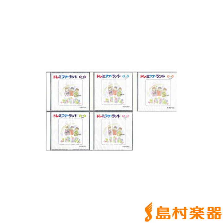 楽天市場】CD ドレミファランド 合唱CD（10枚セット） ／ 教育研究社  