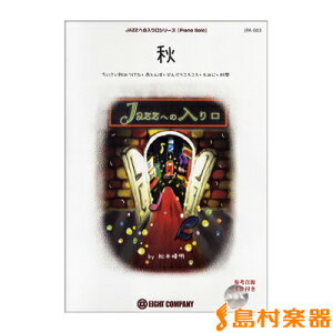 y JPA003 sAm\ JAZZւ̓ H^H݂EԂƂځEǂ񂮂肱낱E݂E CD ^ Pbg~[WbN