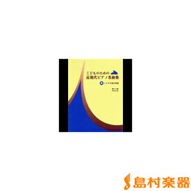 楽天市場 シベリウス ピアノ名曲集の通販