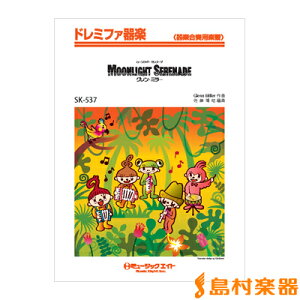 y SK537 h~t@y MOONLIGHT SERENADE^OE~[ ^ ~[WbNGCg