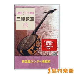 三線 楽譜の人気商品 通販 価格比較 価格 Com