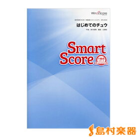 楽天市場 はじめてのチュウ カバー アーティストの通販