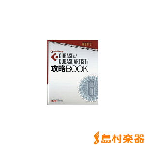 �y�� CUBASE6�^CUBASE ARTIST6 �U��BOOK �^ �T�E���h�f�U�C�i�[