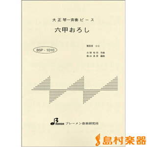 y BSP1010 吳Ոđts[X Zb낵 ^ u[y吳՗pyz