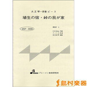 y MSP3006 吳Ոđts[X ̏hẺ䂪 ^ u[y吳՗pyz