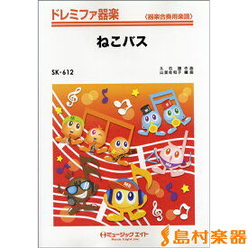 楽天市場 トトロ 挿入歌 楽譜の通販