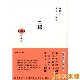 楽天市場 三線 楽譜 読み方の通販 楽天市場 三線 楽譜 読み方の通販