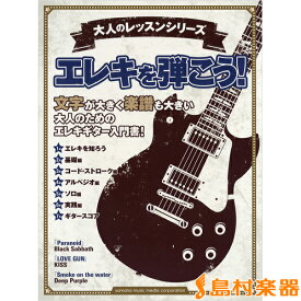 楽天市場 Deep Purple Smoke On The Water コードの通販