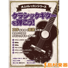 楽天市場 クラシックギター 楽譜 禁じられた遊びの通販 楽天市場 クラシックギター 楽譜 禁じられた遊びの通販