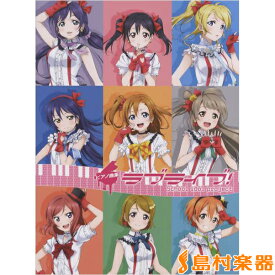 楽天市場 ラブライブピアノ楽譜の通販