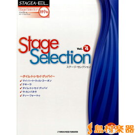 楽天市場 タイム トゥ セイ グッバイ 楽譜の通販