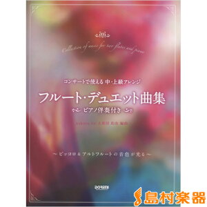 フルート コンサート 楽譜 スコアの人気商品 通販 価格比較 価格 Com フルート コンサート 楽譜 スコアの人気商品 通販 価格比較 価格 Com