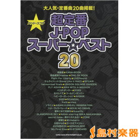 楽天市場 Hi Standard バンドスコアの通販