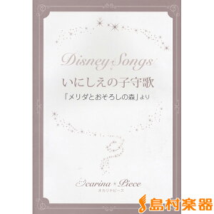 �y�� �I�J���i�s�[�X ���ɂ����̎q��́^�f�B�Y�j�[�f��u�����_�Ƃ��\�����̐X�v��� �^ �A���\�o��