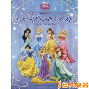 ディズニー プリンセス ピアノ 楽譜 スコアの人気商品 通販 価格比較 価格 Com
