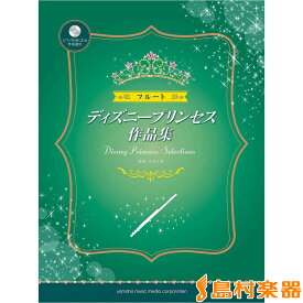 楽天市場 フルート 楽譜 ディズニーの通販