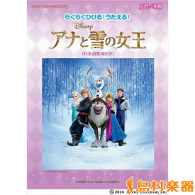楽天市場 レット イット ゴー ありのままで Let It Go 歌詞の通販