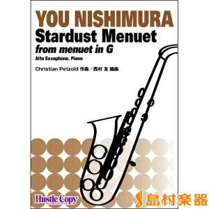 �y�� �y�T�b�N�X&�s�A�m�zStardust Menuet(C.�y�c�H�[���g ���/�����F �ҋ�) �^ �����n�b�X���R�s�[