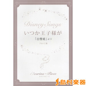 白雪姫 楽譜 スコアの人気商品 通販 価格比較 価格 Com