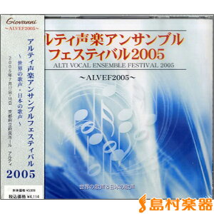 CD �A���e�B���y�A���T���u���t�F�X�e�B�o�� 2005 �^ �A�[���~�b�N