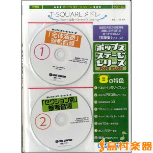 T Square 楽譜の人気商品 通販 価格比較 価格 Com T Square 楽譜の人気商品 通販 価格比較 価格 Com