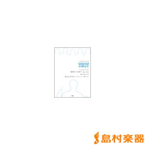 楽譜 スコア 冬のソナタの人気商品 通販 価格比較 価格 Com