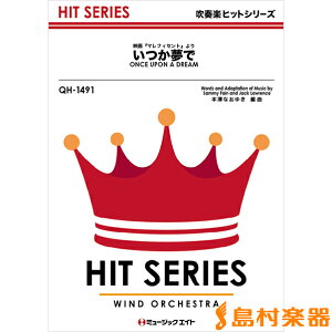 y QH1491 tyqbgV[Y ŁiONCE UPON A DREAMj ^ ~[WbNGCg