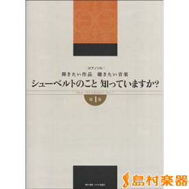 楽天市場 楽譜 リスト 魔王の通販