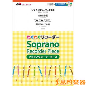 楽天市場 リコーダー 楽譜 ディズニーの通販
