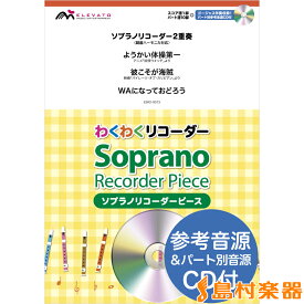 楽天市場 楽譜 リコーダー 彼こそが海賊の通販