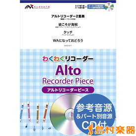 楽天市場 楽譜 リコーダー 彼こそが海賊の通販