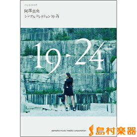 楽天市場 阿部真央 コード Boyfriendの通販