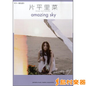 y M^[e Е amazing sky ^ }n