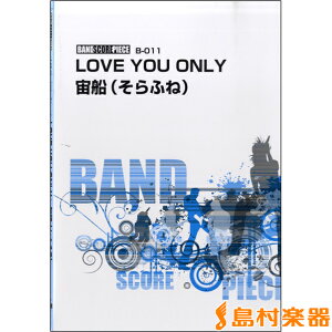 �y�� �o���h�X�R�A�s�[�X LOVE YOU ONLY�E���D�i����ӂˁj �^ �P�C�E�G���E�s�[