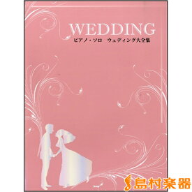 楽天市場 山根康広 結婚式の通販