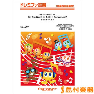 y SK637 h~t@y Ⴞ܂낤yDo You Want to Build a SnowmanHz ^ ~[WbNGCg