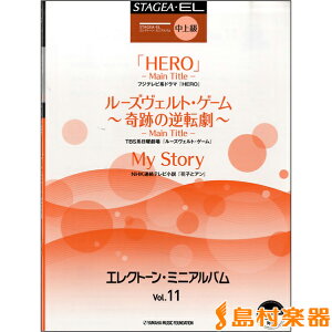 y STAGEAEEL ㋉ GNg[E~jAo 11 ^ }nyU