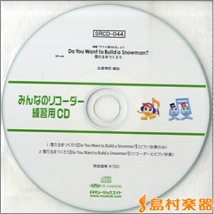 SRCD044 SR݂Ȃ̃R[_[EKpCD|044 ^ ~[WbNGCg