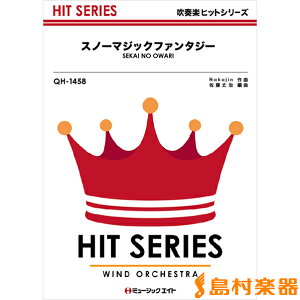 y QH1458 tyqbgV[Y Xm[}WbNt@^W[^SEKAI NO OWARI ^ ~[WbNGCg