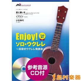 楽天市場 ウクレレ 楽譜 アニメの通販