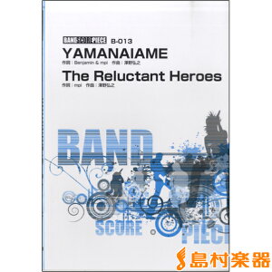 �y�� �o���h�X�R�A�s�[�XYAMANAIAME/THE RELUCTANT HEROES�g�@�̋|�� �^ �P�C�E�G���E�s�[