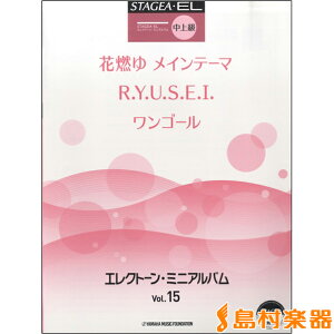 y STAGEAEEL ㋉ GNg[E~jAo 15 ^ }nyU