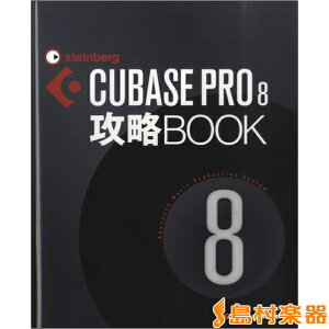 y CUBASE PRO8 UBOOK ^ TEhfUCi[
