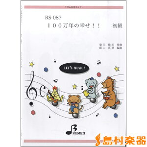 y RS087 YtpXRA[ 100N̍KII ^ u[