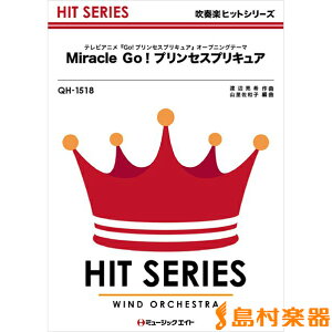 �y�� QH1518 ���t�y�q�b�g�V���[�Y Miracle Go�I�v�����Z�X�v���L���A�^�e���r�A�j���wGo�I�v�����Z�X�v���L���A �^ �~���[�W�b�N�G�C�g